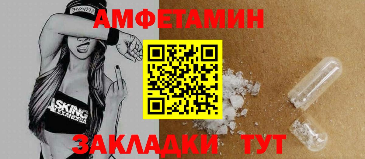 АМФ Premium Новотроицк