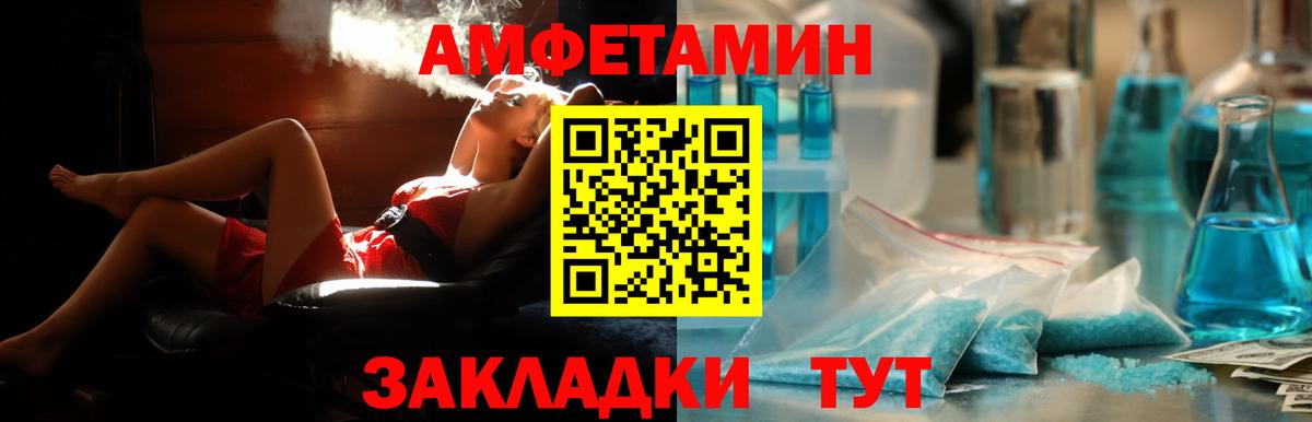 Новотроицк  Amphetamine Розовый  АМФЕТАМИН  Вход с VPN 