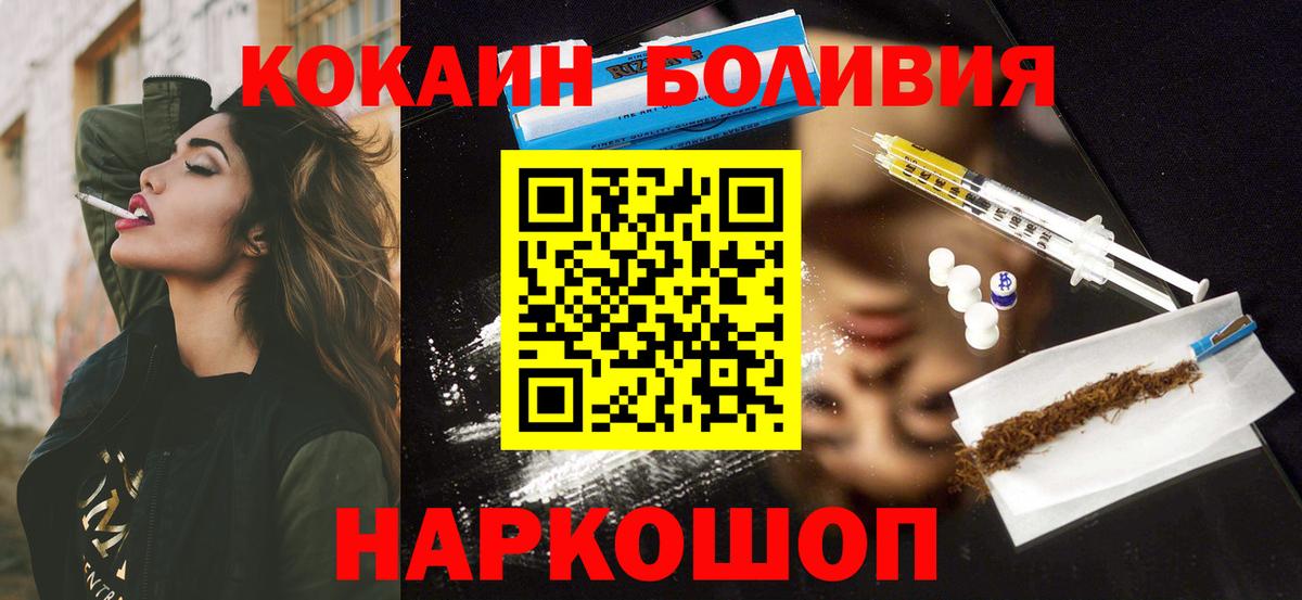 COCAIN Fish Scale  Вход с VPN  Кокаин Колумбийский  Новотроицк 