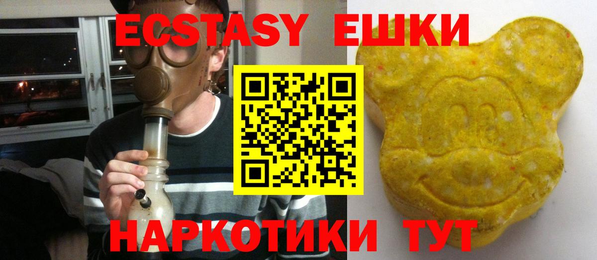 нарко площадка клад  Ecstasy  Новотроицк  Вход с VPN  Ecstasy TESLA  Ecstasy TESLA 