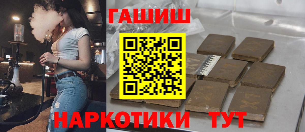 Гашиш ice o lator Новотроицк