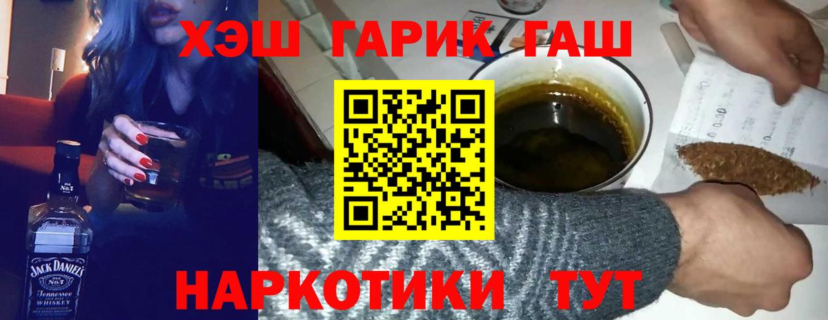 Новотроицк  Гашиш  Вход с VPN  закладка  ГАШ 40% ТГК  ГАШ гашик 
