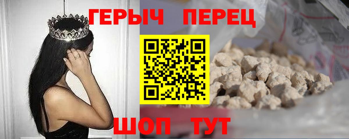 Героин Heroin Новотроицк