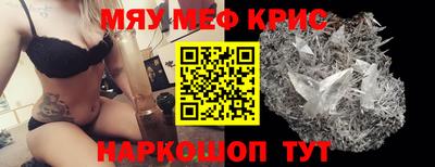 мефедрон Гусь-Хрустальный