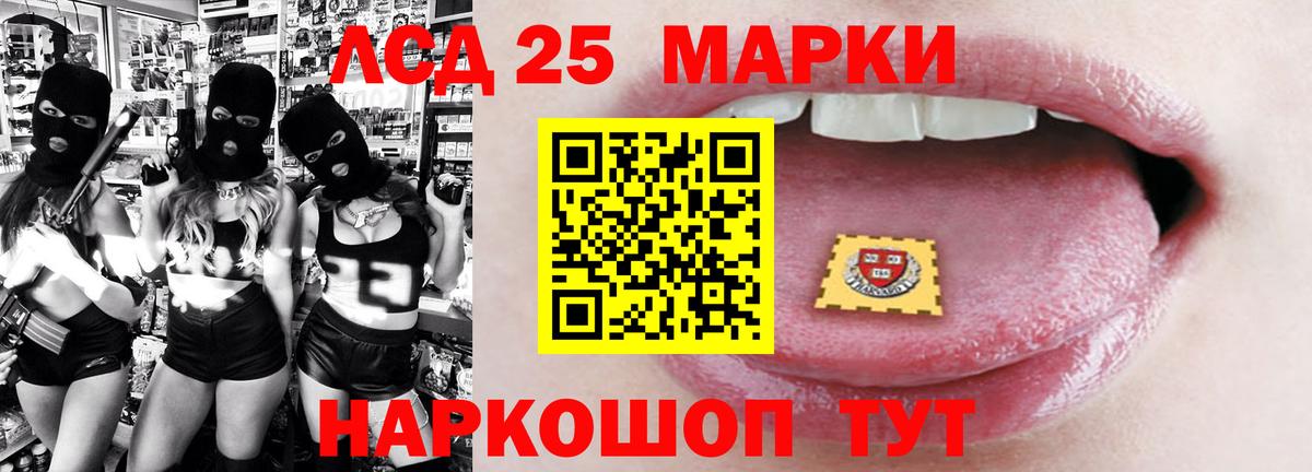 Лсд 25 экстази ecstasy  LSD-25 экстази кислота  Новотроицк  Вход с VPN 