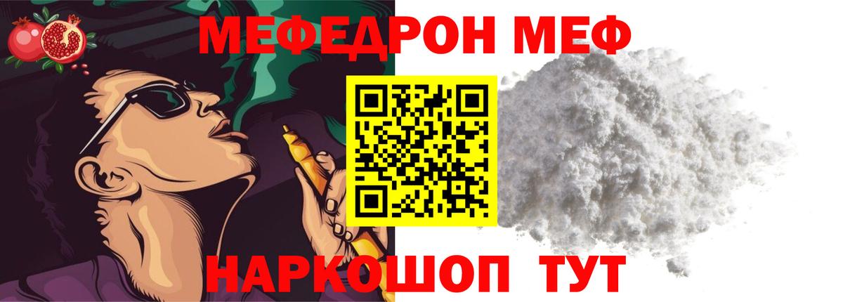 Меф кристаллы  omg рабочий сайт  как найти наркотики  МЕФ  Новотроицк  МЕФ  Вход с VPN 