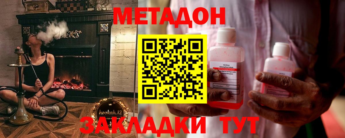 Новотроицк  МЕТАДОН белоснежный  МЕТАДОН methadone  Вход с VPN 