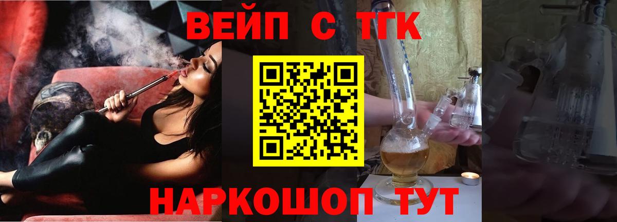 Новотроицк  ТГК гашишное масло  Вход с VPN  Дистиллят ТГК концентрат 