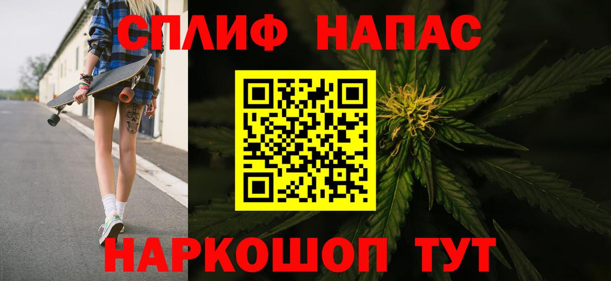 Каннабис THC 21% Новотроицк