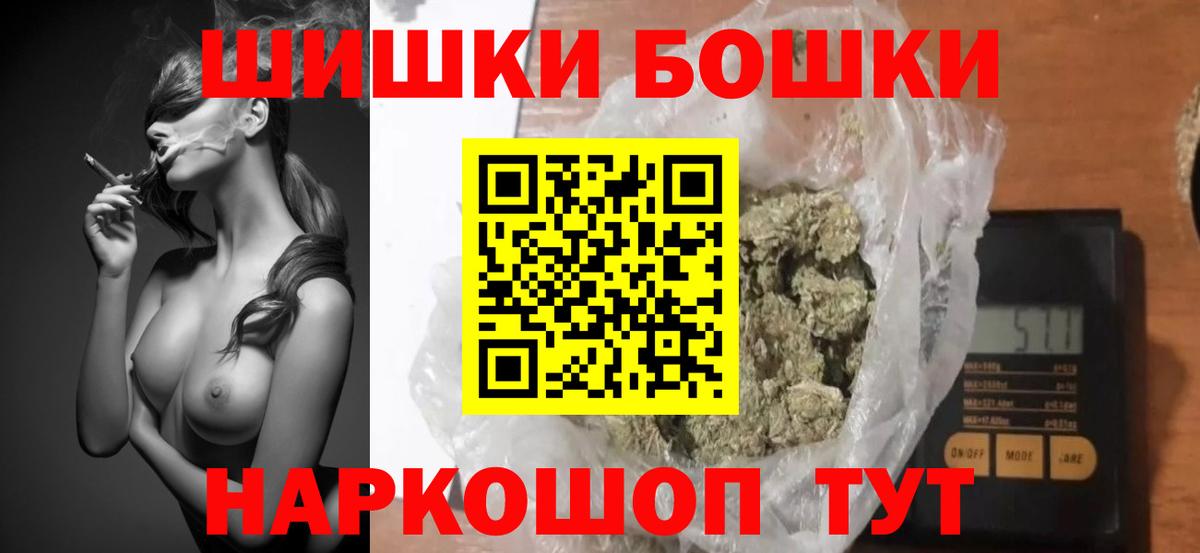 Бошки Шишки семена  Вход с VPN  Новотроицк  Марихуана Ganja  МАРИХУАНА семена 